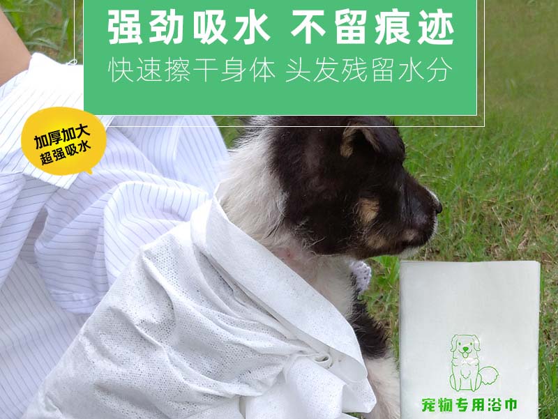 河北一次性宠物专用浴巾-03